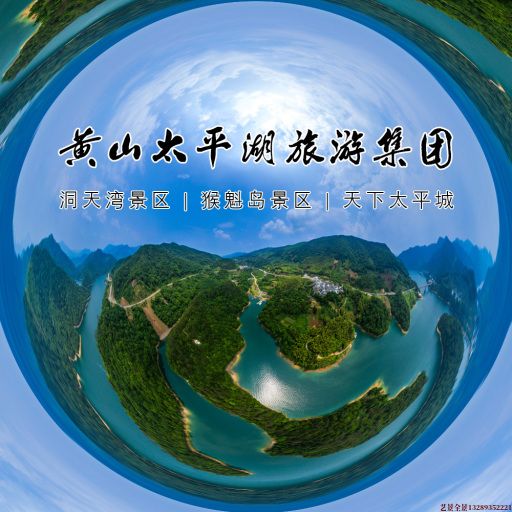东源720全景拍摄
