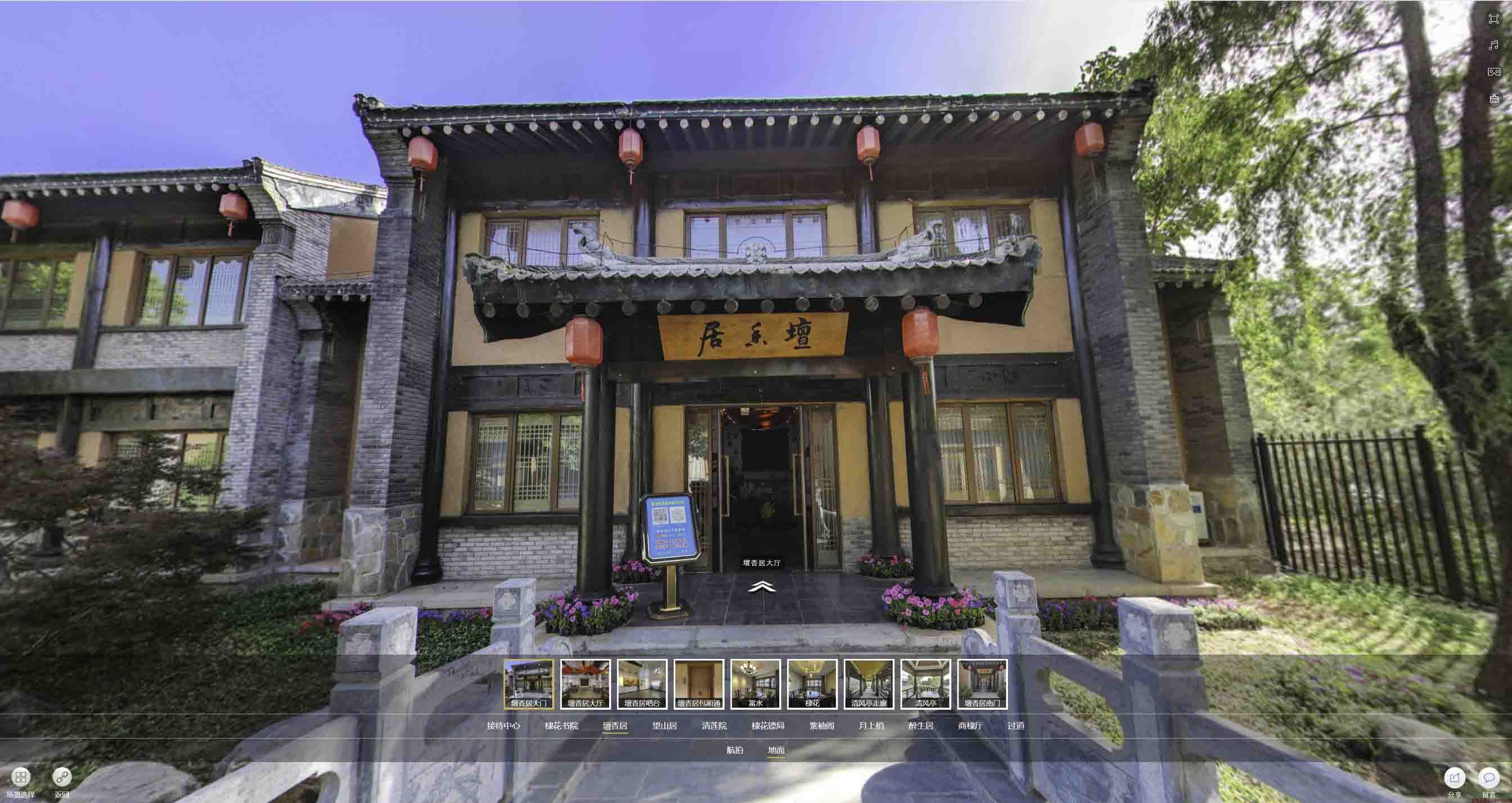 东源美好蕴育生活馆720全景展示